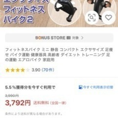 エクササイズ　フィットネス　バイク2　の画像