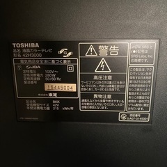 東芝　42インチ 黒　不具合なしの画像