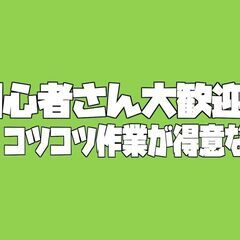 家庭用品の製造〈経験不問〉社宅完備・前払い対応（小矢部市）