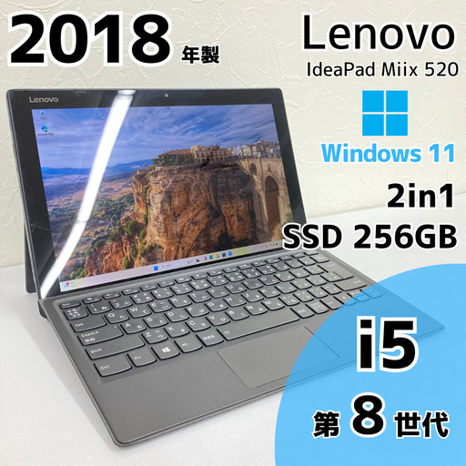【訳あり】【現金値引きあり（要連絡)】Lenovo IdeaPad Miix 520 ノートPC i5 8世代 235