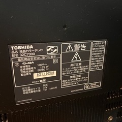 家電 テレビ 液晶テレビの画像