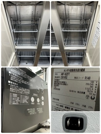 ホシザキ　HOSHIZAKI　業務用　縦型冷凍冷蔵庫　１００V　厨房　飲食店　HRF-90ZFT