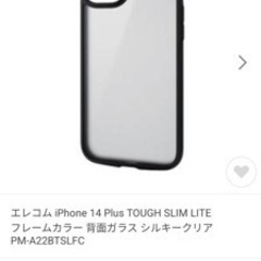 iPhone14plusケース　未使用の画像
