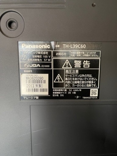 039 北41条 Panasonic TH-L39C60 39型 2013年製 液晶テレビ 札幌市 東区 リサイクルショップ