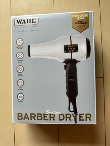 *新品未使用*WAHL 5STAR BARBER DRYER バーバードライヤー\n