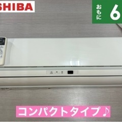 I741 ? TOSHIBA エアコン 2.2kw おもに6畳用 ⭐ 動作確認済 クリーニング済