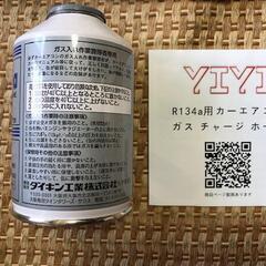 カーエアコンガス補充キットの画像