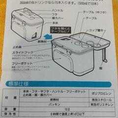 ミキハウス　ピクニッククーラー　10Lの画像