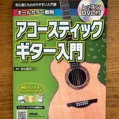 アコースティックギター初心者セットの画像