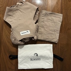 コニー抱っこ紐 ベージュ Sサイズ