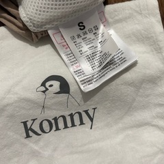 コニー抱っこ紐 ベージュ Sサイズの画像