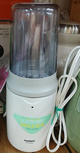 品質保証☆配達有り！2000円(税別）イワタニ ミルミキサー