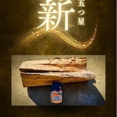 キャンプ用薪販売（軽トラ販売もあります）の画像