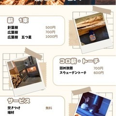 栗原市栗駒でキャンプ用薪販売を始めました！