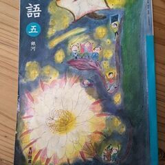 教科書