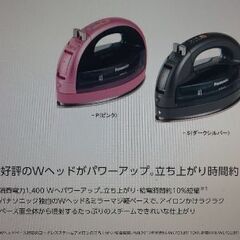 パナソニック　コードレススチームアイロンの画像