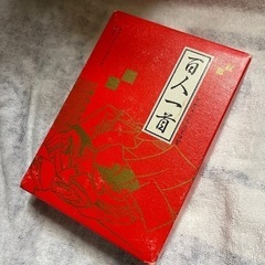 百人一首　枚数揃ってます