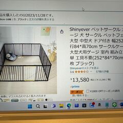 【新品・未使用】ペット用サークル　ゲージ