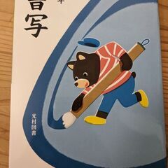 教科書