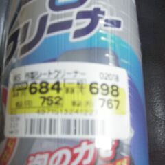 布製　シート　クリーナー　泡の力で強力洗浄(抗菌剤配合)　静電気防止の画像
