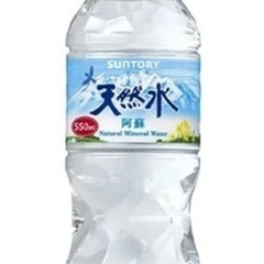 【取り引き中】ミネラルウォーター、阿蘇の天然水