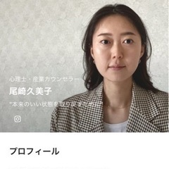 オンライン心理カウンセリング体験