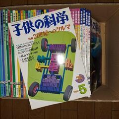 【お話し中】「子供の科学」39冊（1996年～1999年）