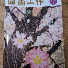 教科書