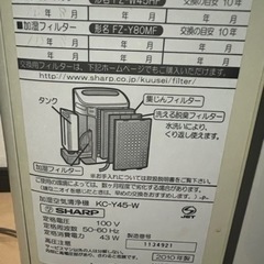 取引中☆家電 季節、空調家電 空気清浄機の画像
