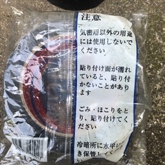 気密テープ　補修　荷造りテープ　ガムテープメンテナンス用品の画像