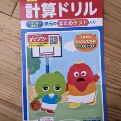 計算ドリル