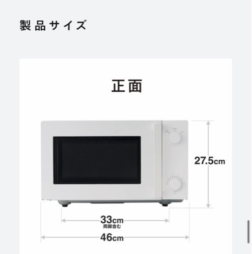 家電 キッチン家電 電子レンジ