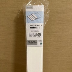 ニトリ　風呂ふた　コンパクトタイプ