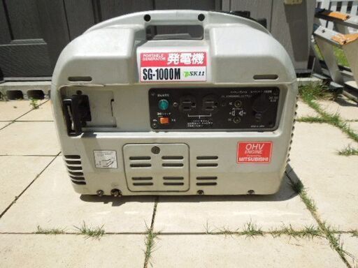 三菱　発電機1000W　動作確認済み