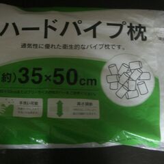ビーズ　枕　ハードパイプ　ビーズクッションの補充にも使用できます。