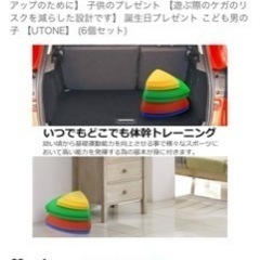 バランスストーン　知育、体幹トレーニングの画像