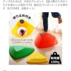 バランスストーン　知育、体幹トレーニングの画像