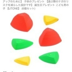 バランスストーン　知育、体幹トレーニングの画像