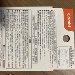 コンビ　ラクマグ　漏れないストロー　スペアストローの画像