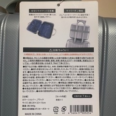 プライズ　キャリーケース　ハンドバッグの画像