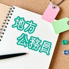 【地方公務員試験（高校卒業）】の数学・物理・化学・数的推理などの理系問題で困っている人への画像