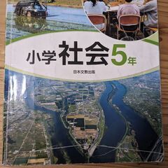 教科書