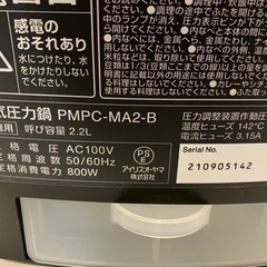 電気圧力鍋の画像