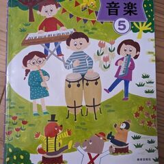 教科書