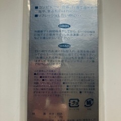 【新品未開封】アイマスクの画像