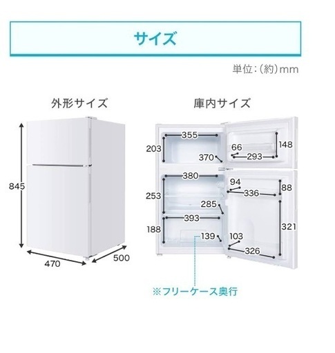 冷蔵庫
