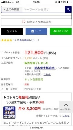 テレビ　TV TCL65インチ　壁寄せスタンドセット