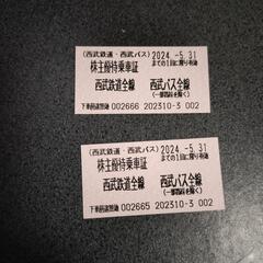 西武鉄道西武バス