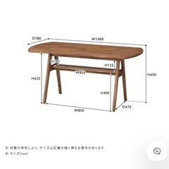 家具 ダイニングテーブル　の画像