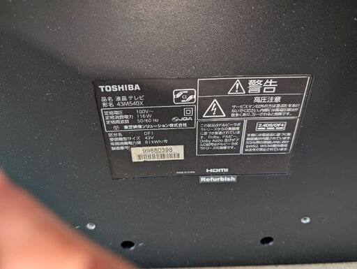 テレビ売ります
